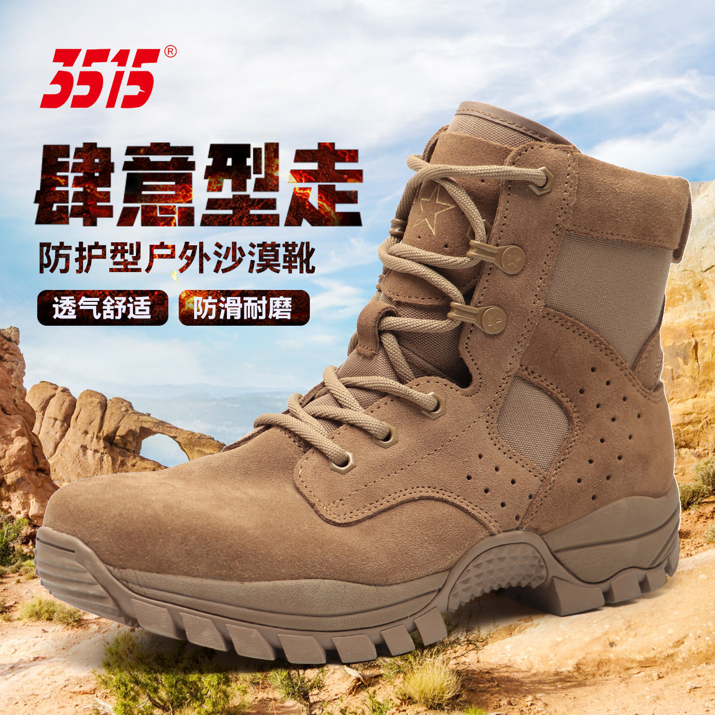 正品际华3515棕色作战训靴子牛皮户外训练沙漠拉链防滑耐磨透气男