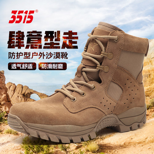 3515短款户外作战靴男沙漠拉链