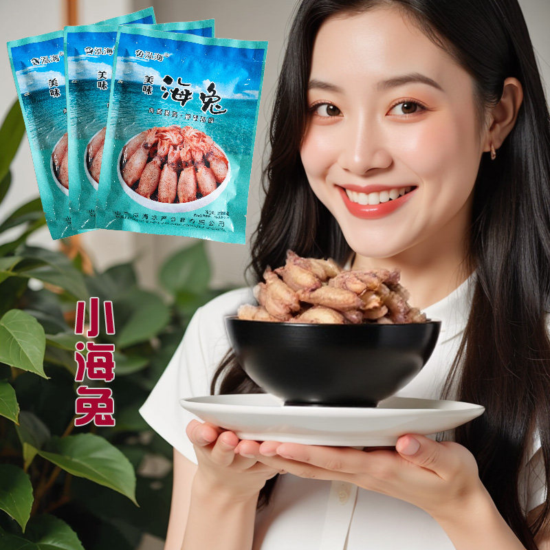 海兔干海兔子干货小墨鱼仔笔管鱼乌子鱿鱼海鲜水产干货