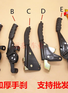 电动三轮车配件手刹加厚新款蜗牛
