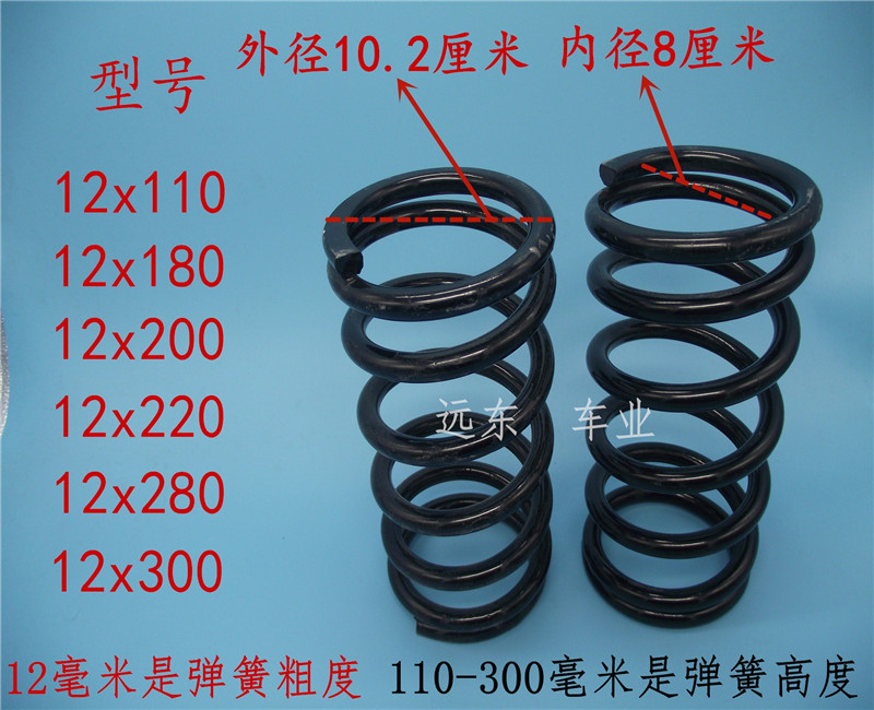 电动三轮车后桥减震器弹簧