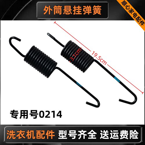 海尔洗衣机G80728BX12G减震弹簧