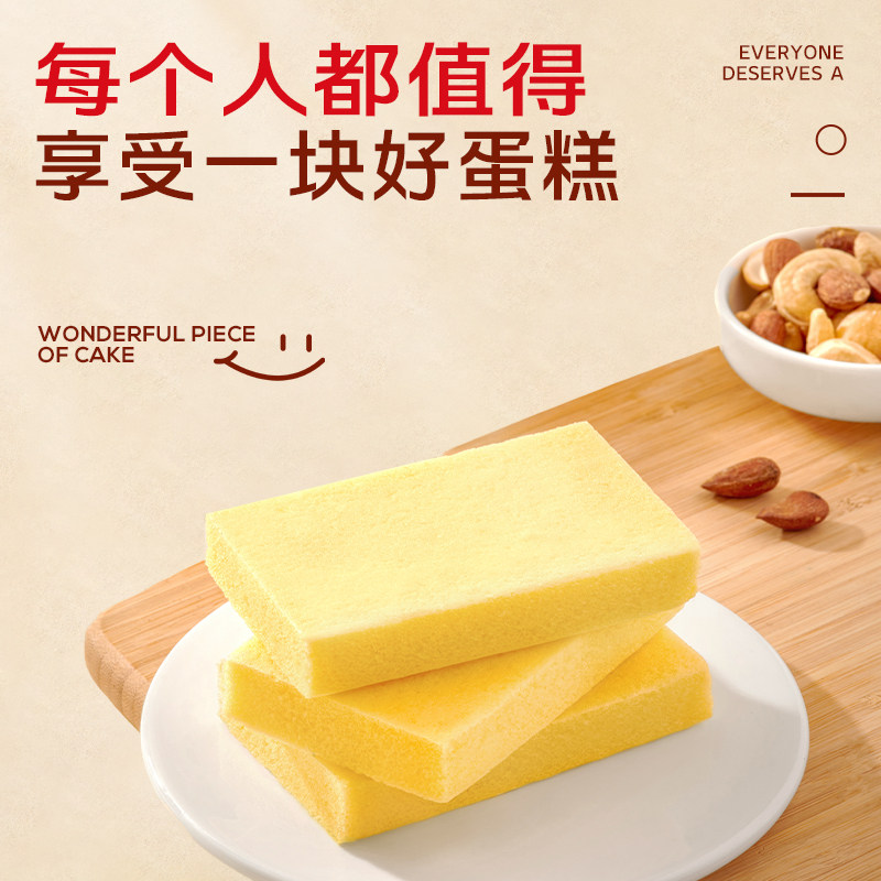 贝夫无糖小米蛋糕早餐点心小糕点面包零食休闲小吃食品