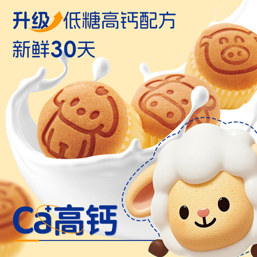 【热销N0.1】儿童爱吃羊奶蛋糕