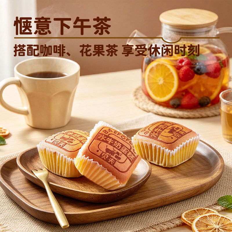 贝夫低糖水牛奶蛋糕面包充饥早餐懒人代餐零食糕点速食点心