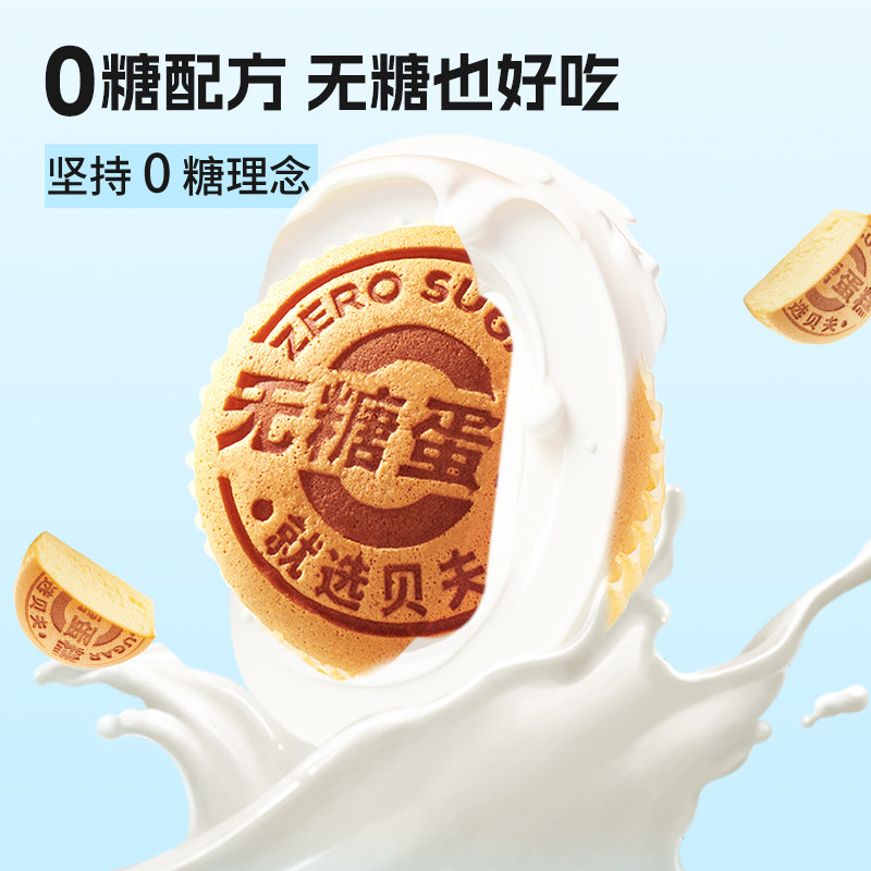 贝夫无糖牛乳蛋糕面包休闲充饥点心办公室下午茶零食糕点夜宵食品