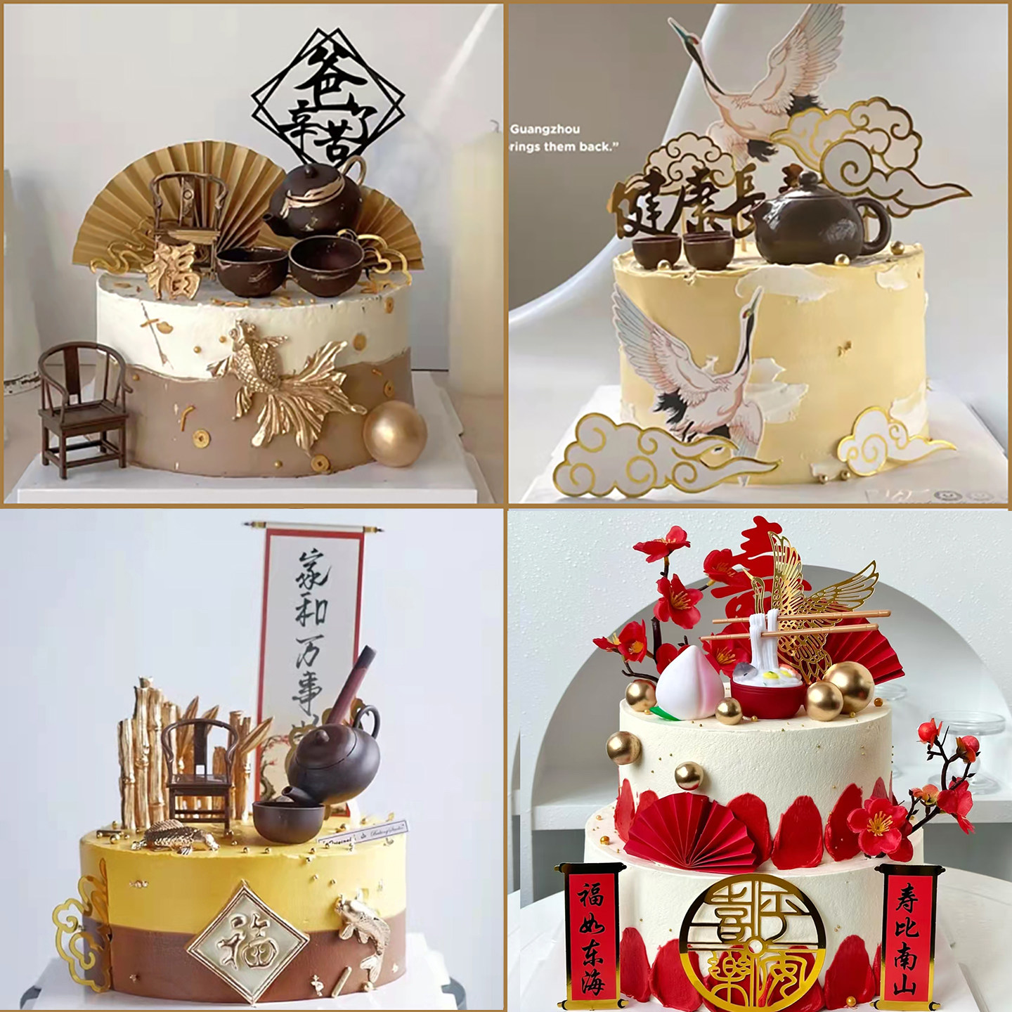 长寿面蛋糕装饰摆件椅子茶壶金鱼竹子家和万事兴祥云仙鹤金色烘焙,节庆用品/礼品,蛋糕/烘焙装饰用品,淘宝优惠券,粉丝福利购,淘宝优惠卷