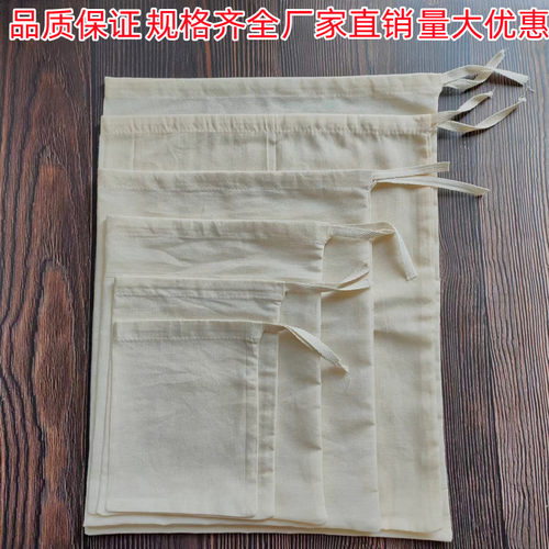 加厚纱布袋食品级耐高过滤袋
