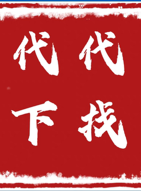 付费歌曲人工代下高品质WAV/FLAC车载DJ音乐MP3下载Hires DSD无损