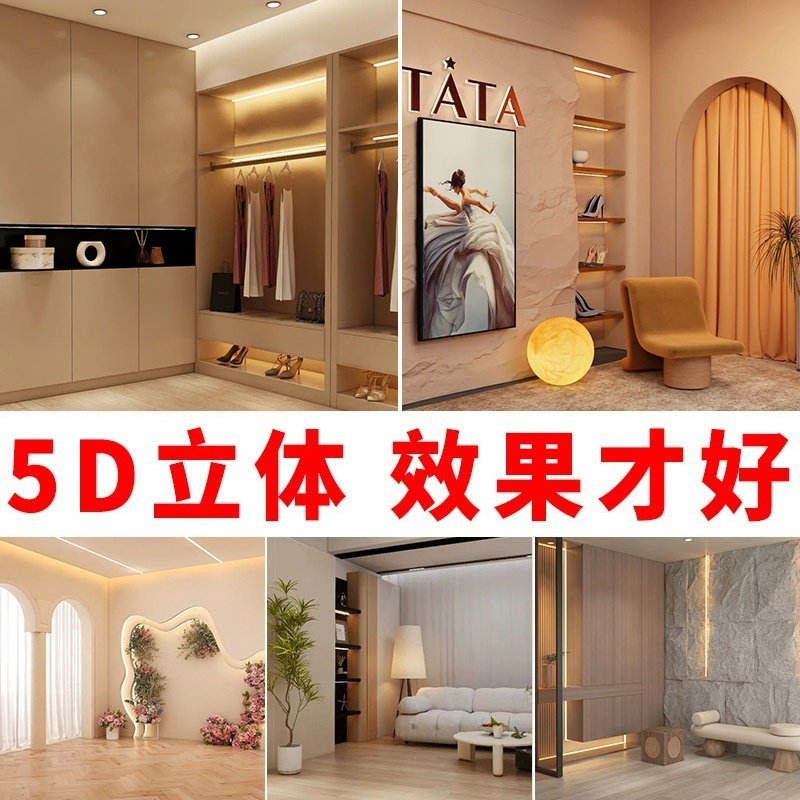 墙布高清3D立体服装直播背景布挂布置轻奢高级感定制直播间背景墙