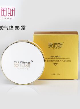 补水裸妆持久保湿隔离气垫bb霜