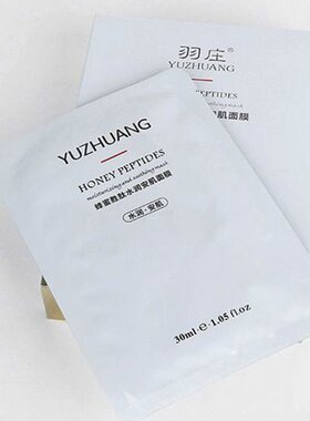 蜂蜜水润精华眼霜孕妇面膜