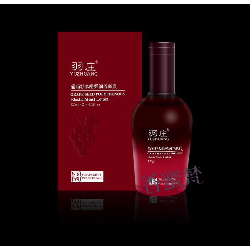 爱润妍化妆品羽庄葡萄籽多酚弹润养颜乳补水保湿网红肤护肤品正品