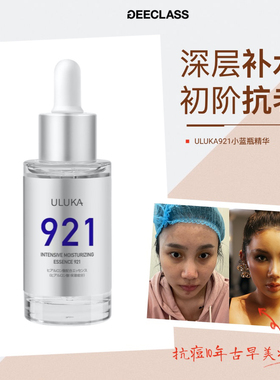玻尿酸酵母精华补水抗敏修复补水