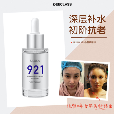 玻尿酸酵母精华补水抗敏修复补水