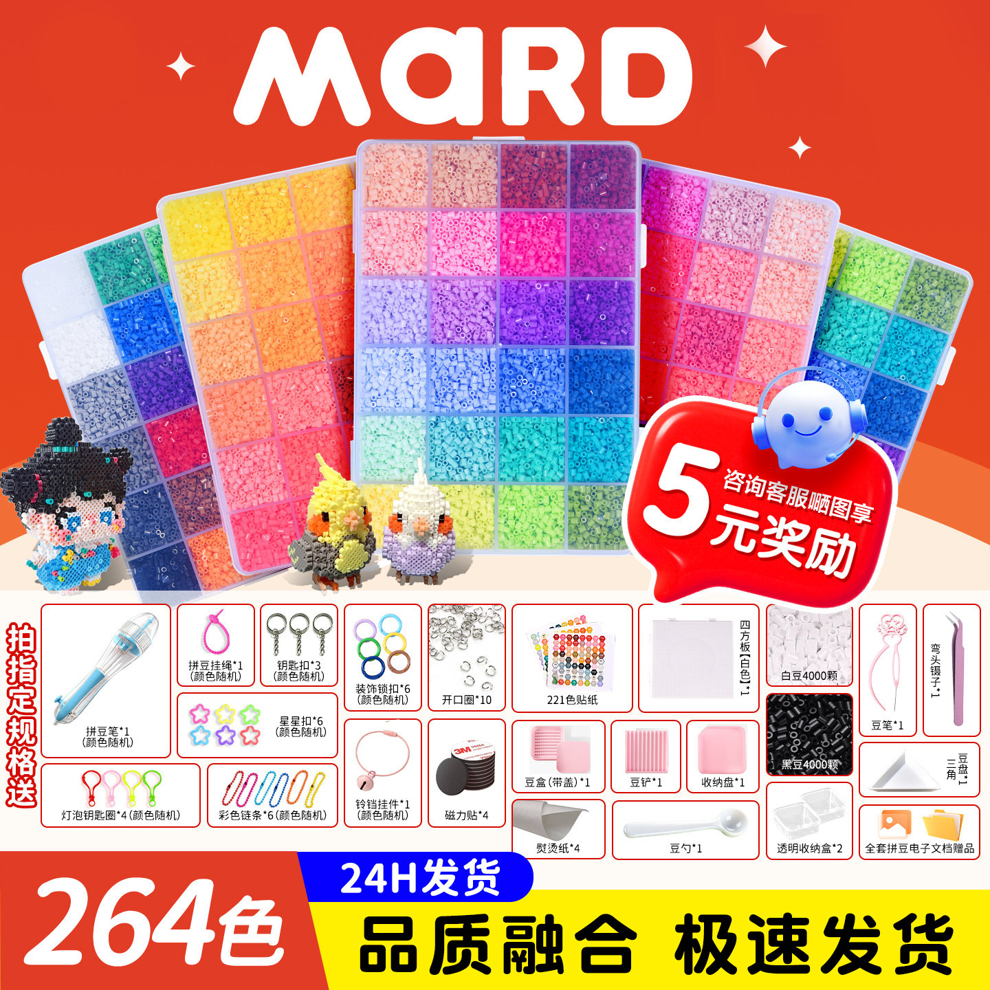 拼豆补充包mard家融合豆264色全套手工diy材料包套装颗粒融合豆子