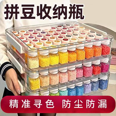 拼豆收纳瓶专用神器全套套装211
