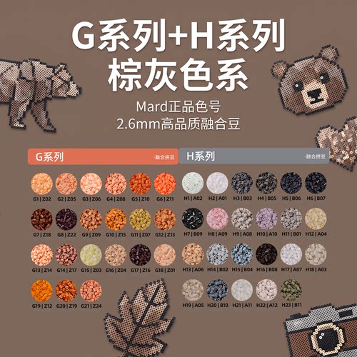 拼豆GH色系补充包MARD家立体融合豆2.6mm手工DIY过家家玩具拼装