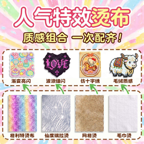 拼豆格利特布料闪光烘焙布熨烫工具粗闪亮片纸手工diy毛巾烫配件