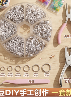 拼豆专用开口圈环扣打孔器钳子钥匙扣挂件手工diy配件拼豆工具