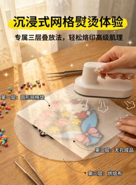 拼豆熨烫布烘焙棉网格垫加厚粗纹理耐高温助烫十字绣钻石手工diy