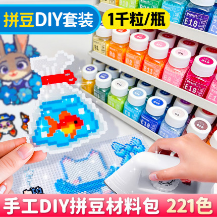 拼豆专用熨斗拼豆221色全套mard家拼豆专用熨斗收纳盒拼豆diy工具