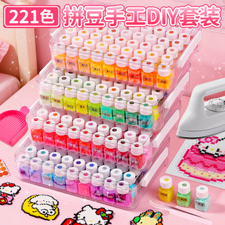 拼豆套装全套工具221色材料包mard家正版儿童手工diy瓶装融合玩具