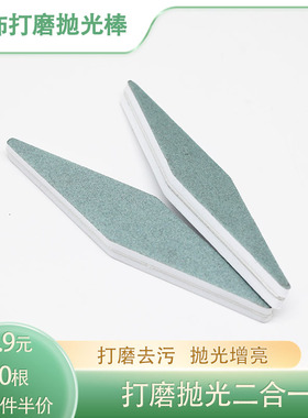 佰世银洁抛光棒打磨抛光