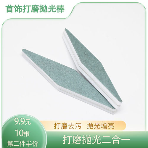 佰世银洁抛光棒打磨抛光