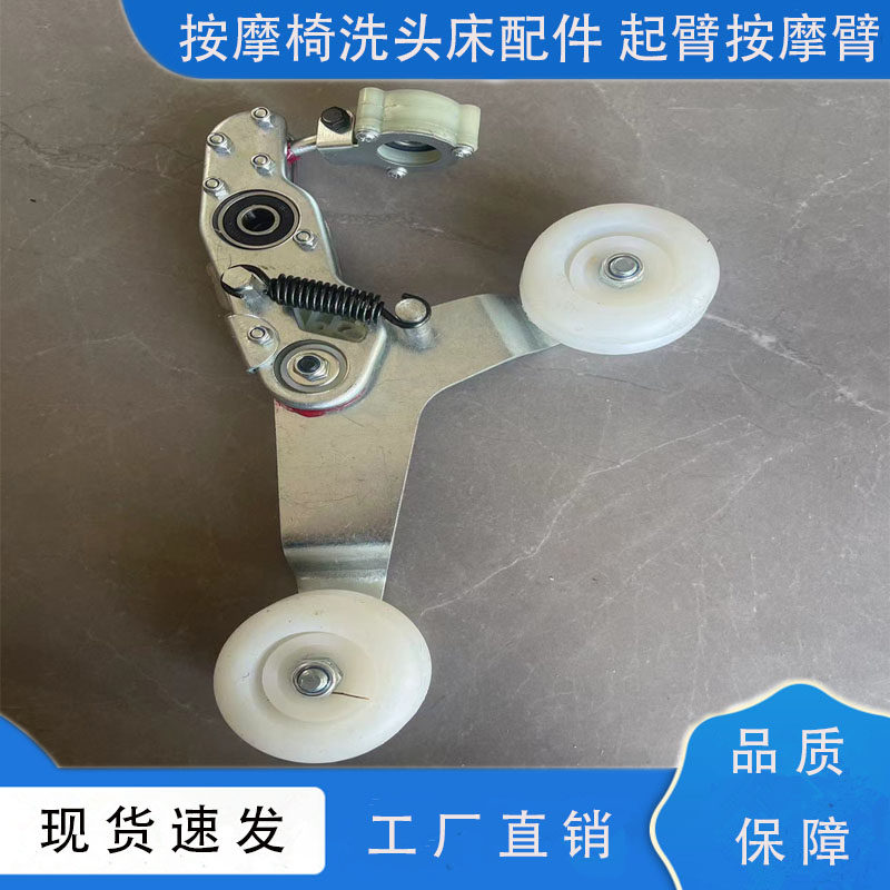按摩椅配件洗头床起臂按摩臂