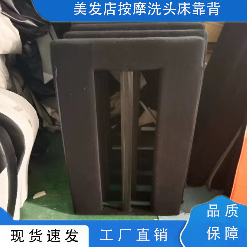 美发店按摩洗头床靠背背部托架