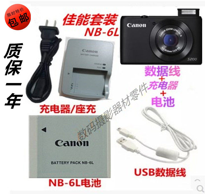 佳能SX170 IS SX500 SX710 SX600 HS相机电池+充电器+数据线NB-6L|ruв категории Цифровые аксессуары, цифровой периферийных, линии данных - от Buy2taobao.com для оказания профессиональной услуги покупки агента Taobao