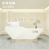 美容院吧台轻奢高级感前台口腔诊所医美高端定制收银台公司接待台