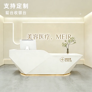 美容院吧台轻奢高级感前台口腔诊所医美高端定制收银台公司接待台