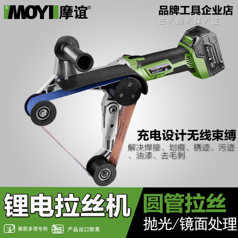 充电圆管拉丝机 圆管抛光机 圆管砂带机 不锈钢拉丝机 锂电抛管机