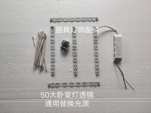 LED吸顶灯芯改造灯条灯板灯带灯管灯泡长条替换光源透镜模组光源
