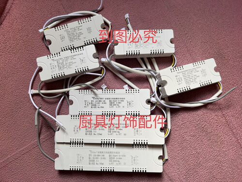xiaj祥九驱动智能分段变光三色led祥九驱动控制启动镇流器电源