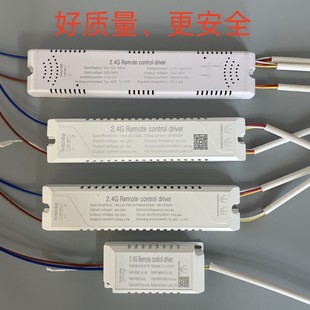 三色led驱动智能双色分段无极调光2.4g整流器吸顶灯变压器遥控灯