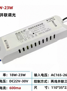 格美电源天猫精灵镇流器Led两线并联三色驱动手机APP智能控制电源
