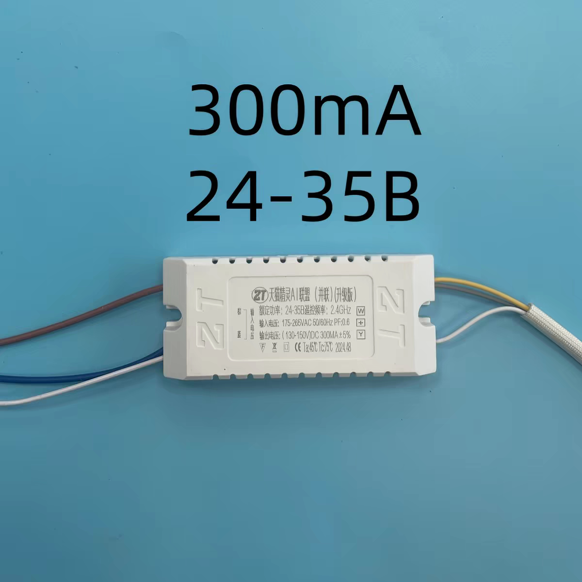 led电源144v驱动北欧客厅吊灯驱动并联镇流器电源变压驱动器三色