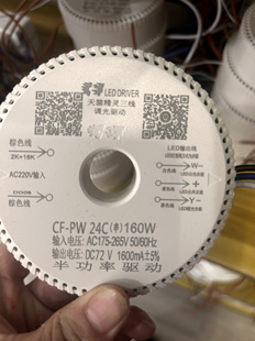 北歐客廳吊燈驅(qū)動并聯(lián)72伏鎮(zhèn)流器電源變壓器吸頂燈大燈整流器三色