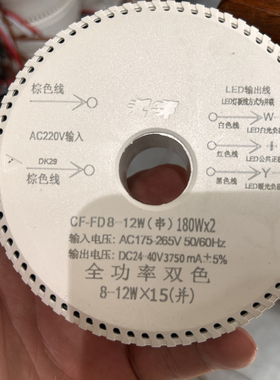 72V2500mA双色led驱动电源客厅灯吊灯两线并联双色led灯驱动电源