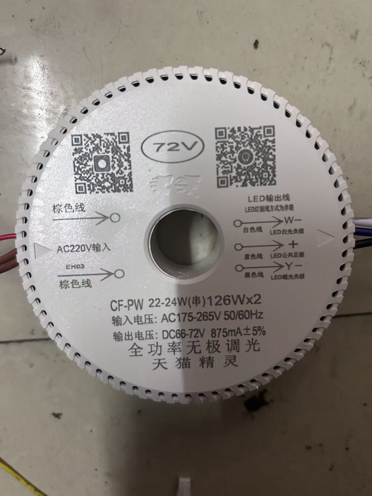 北欧客厅吊灯驱动并联72伏镇流器电源变压器吸顶灯大灯整流器三色