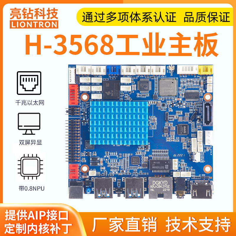 rk3568安卓主板开发板Linux安卓11/Linux系统ca