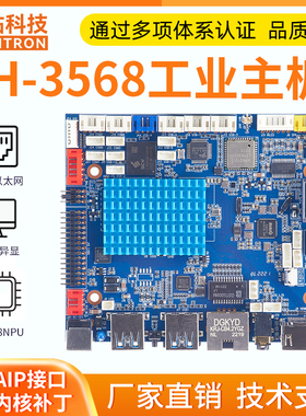 rk3568安卓主板开发板Linux安卓11/Linux系统can口485串口USB3.0