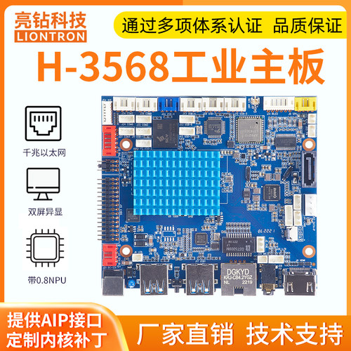 双USB3.0主板SATA硬盘CAN口mipi