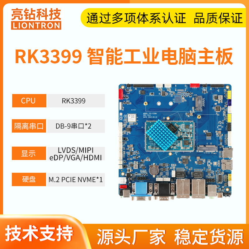 miniITX主板双网口17*17RK3399