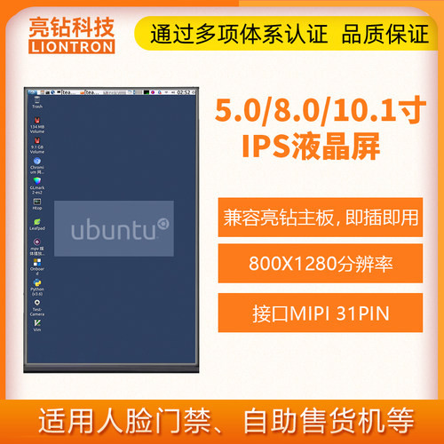 5/8/10.1寸mipi高清液晶屏