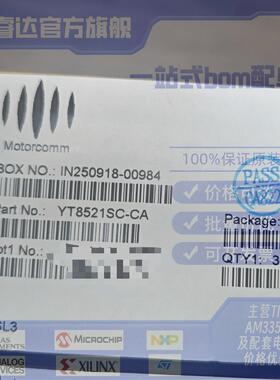 YT8521SC-CA Motorcomm(裕太微) 以太网收发器