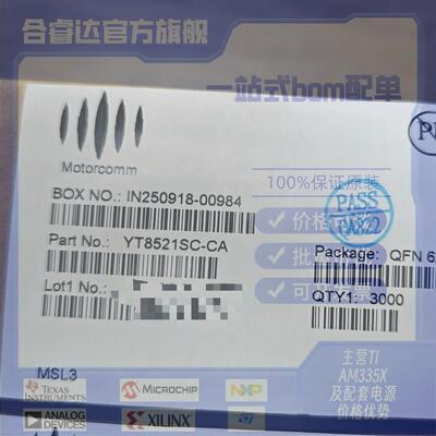 裕太微以太网收发器IC